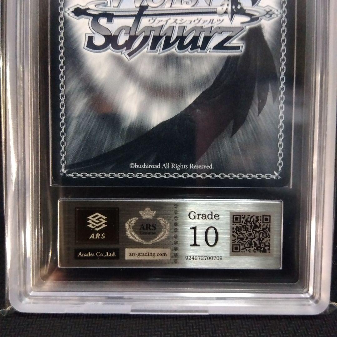 【ARS10】\"かすみんが主役です\"中須 かすみ ヴァイス ラブライブ！ 鑑定