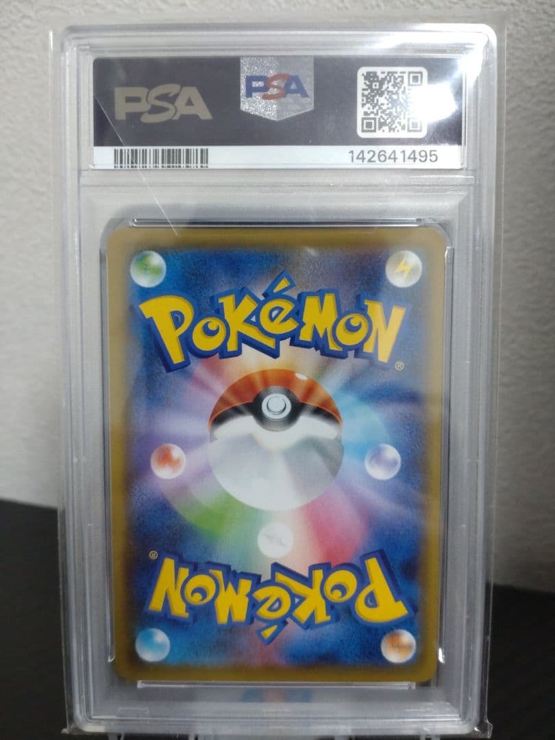 ゲンガーVMAX SA PSA10 美品