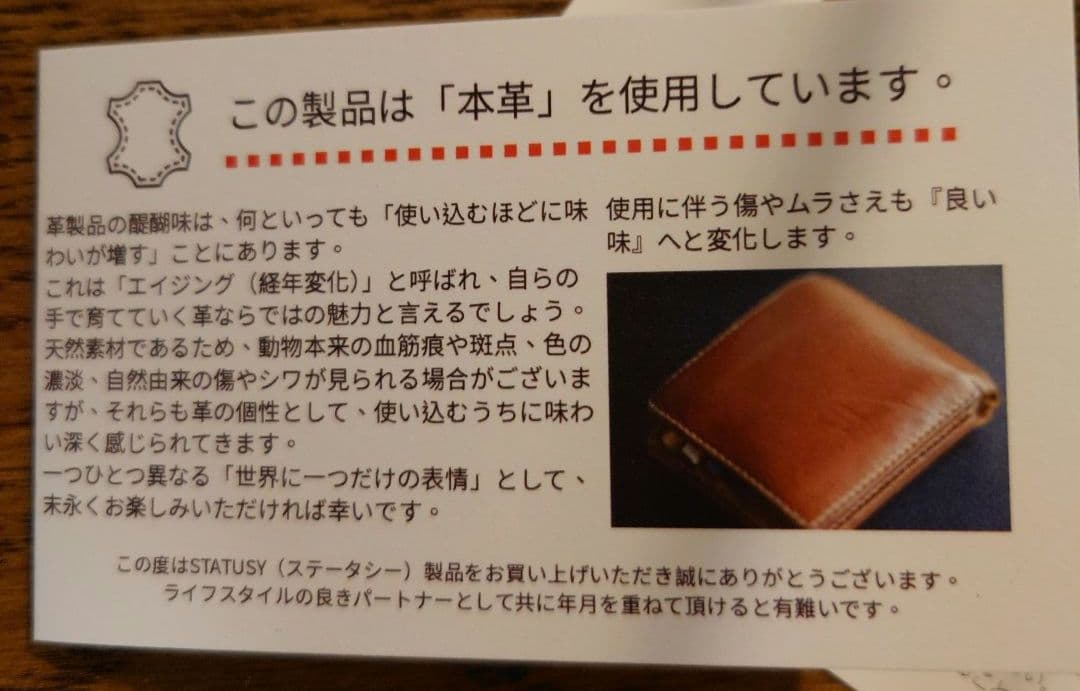 ★未使用品★【メンズ財布】STATUSY 栃木レザー