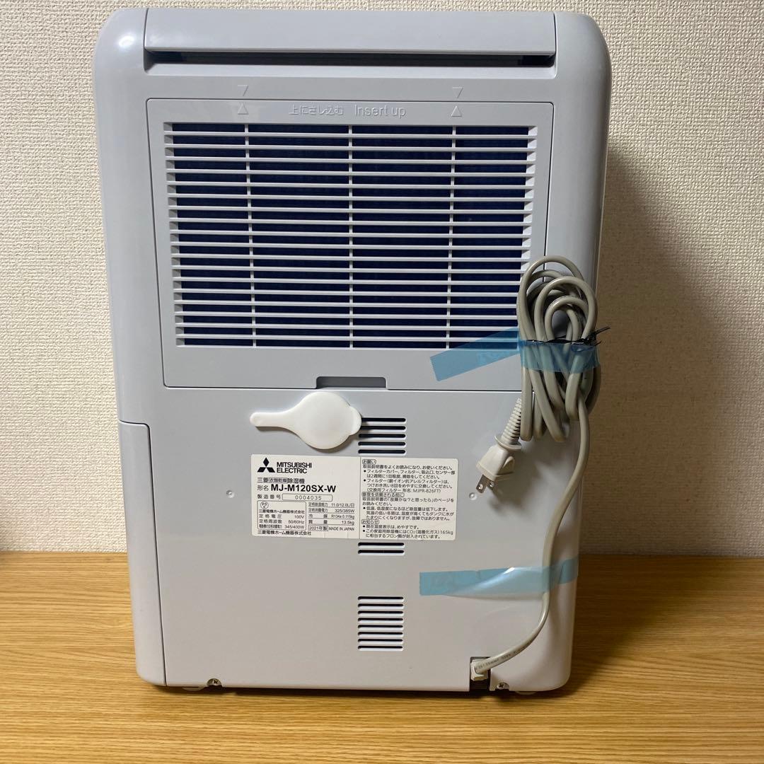 三菱 衣類乾燥 除湿機 MJ-M120SX-W 2021年製