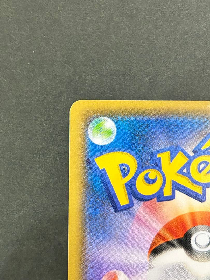 ジュラルドンVMAX HR S7D 摩天パーフェクト 083/067