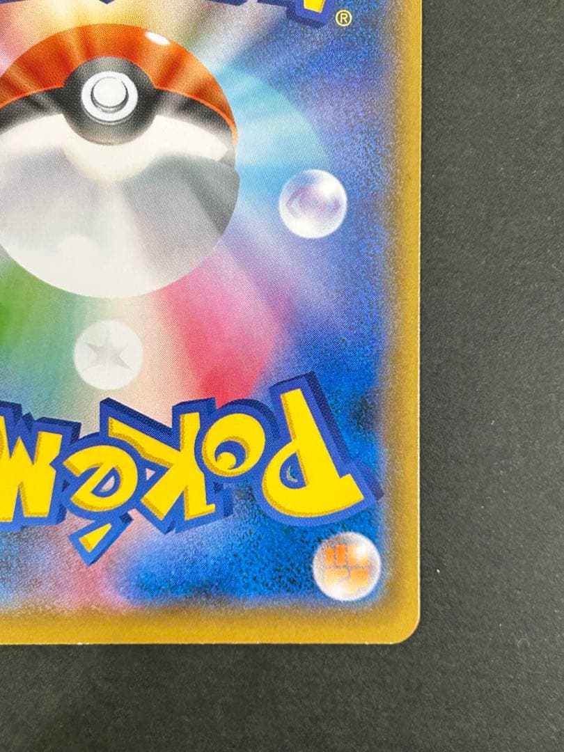 ジュラルドンVMAX HR S7D 摩天パーフェクト 083/067