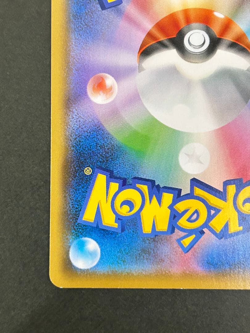 ジュラルドンVMAX HR S7D 摩天パーフェクト 083/067