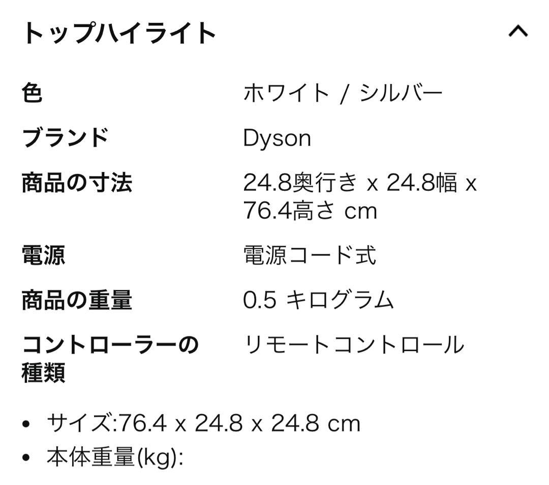 Takuya‼️美品⭐️ダイソンpure hot +cool