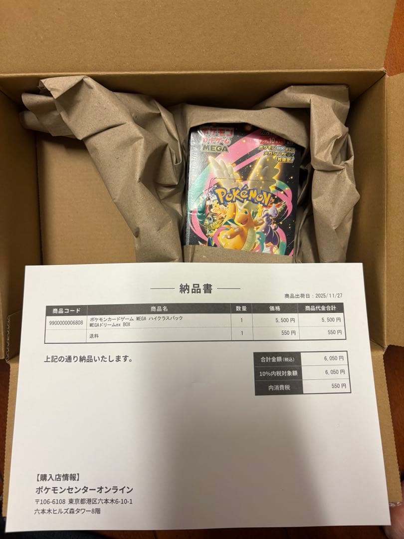 シュリンク付きポケモンカードMEGA ハイクラスパックドリーム ex 1BOX