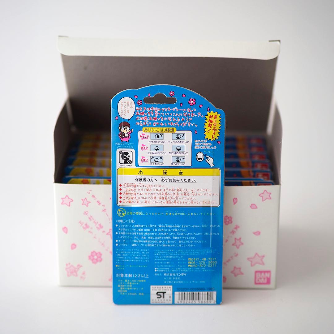 こう玉緒っち (新品未開封12個)