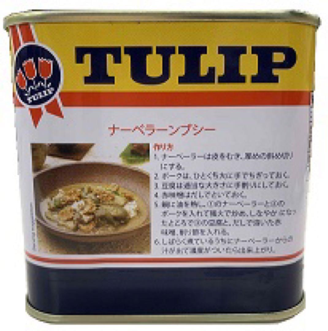 チューリップポーク340g×24個(1ケース)