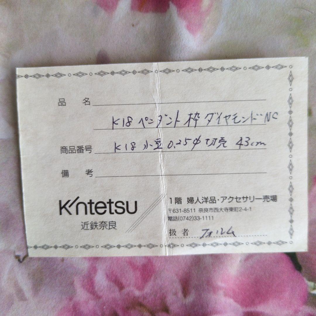 ✿18金✿一粒ダイヤモンドネックレス 　　0.22 ct カード付き