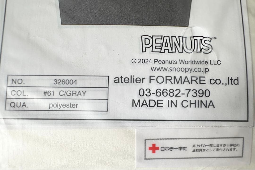 ボールアンドチェーン スヌーピー バンダナ柄 【新品・未使用・未開封】