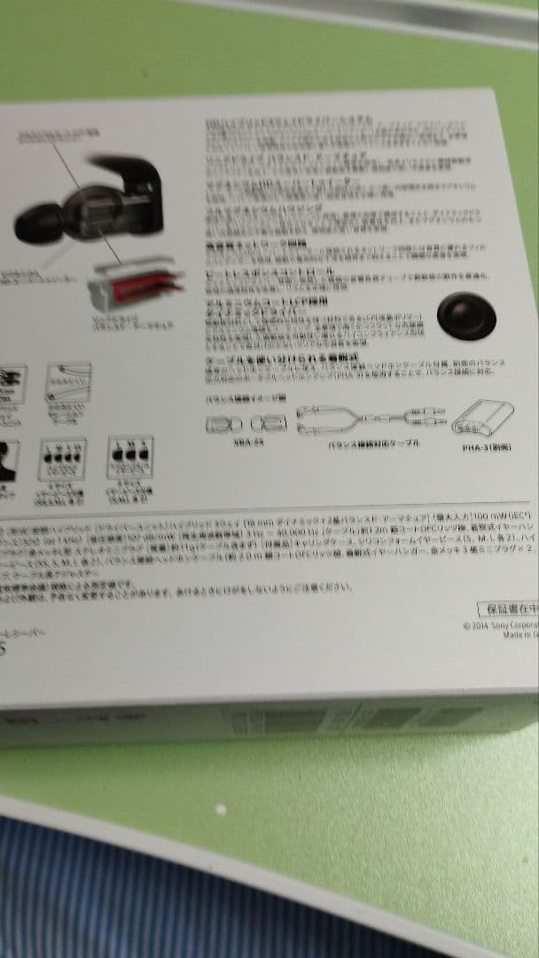 名機☆　Sony XBA-Z5 状態良好　後期ロット