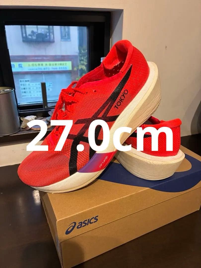 メタスピードエッジTokyo