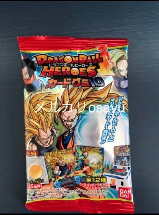 バンダイ ドラゴンボールヒーローズ カードグミ10 全12枚 コンプリート