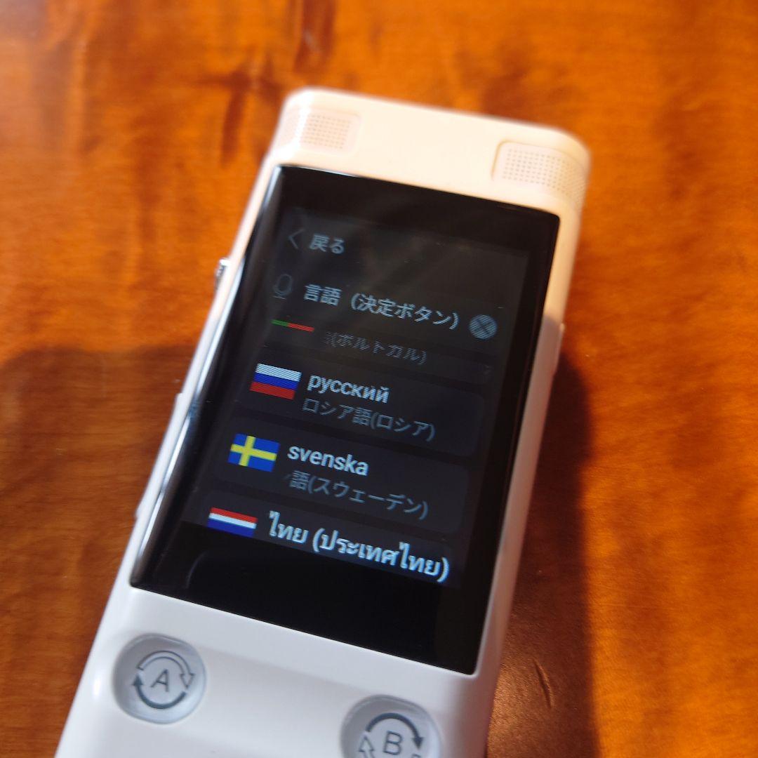 【美品】自動翻訳機ez:commu TR-E18-01-WH