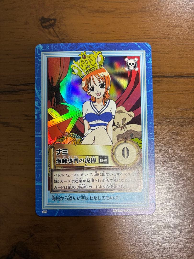 美品ONE PIECE ナミ カードダス　ハイパーバトル