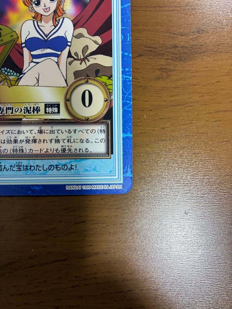 美品ONE PIECE ナミ カードダス　ハイパーバトル
