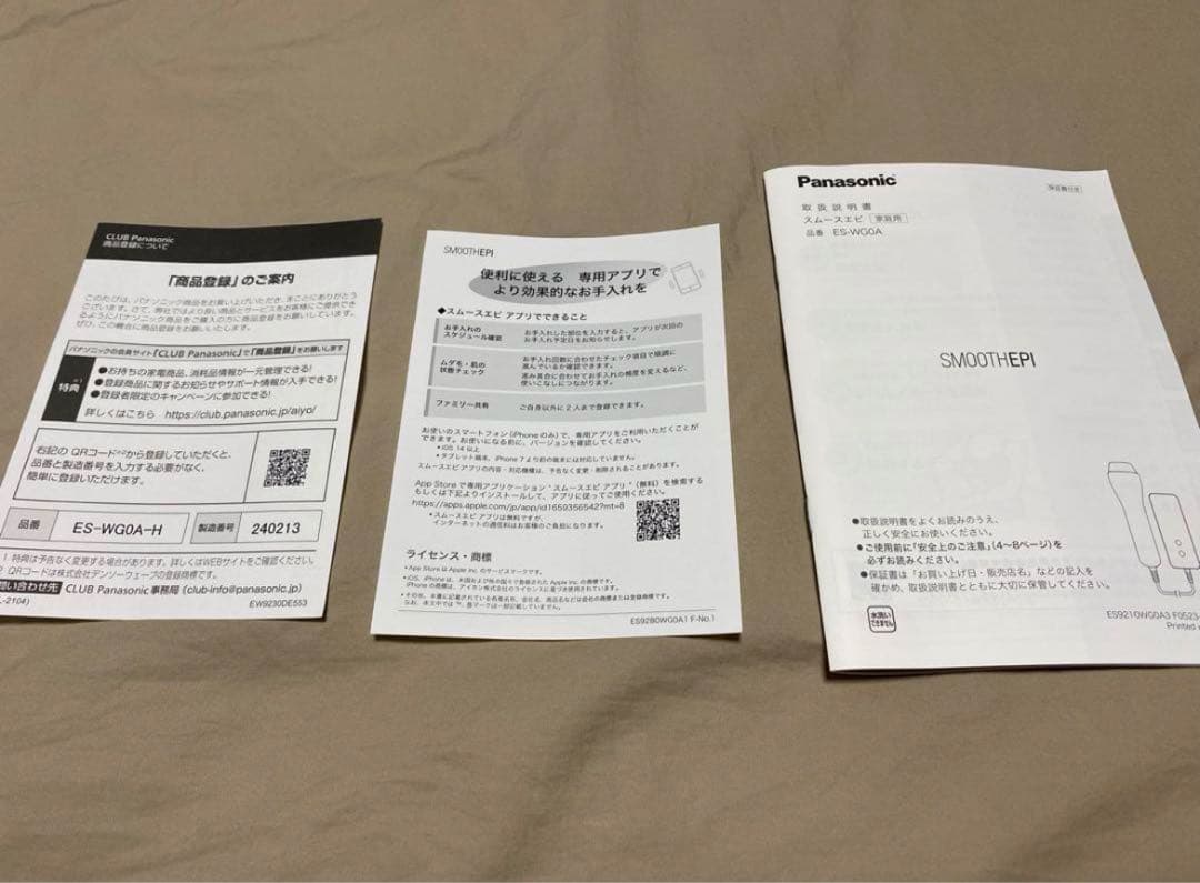 5年保証　SMOOTHEPI 美顔器 光エステ スムースエピ ES-WG0A