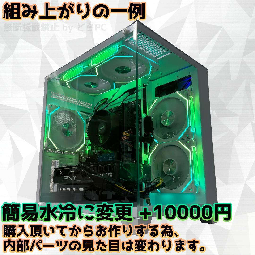新品ケースゲーミングPC★RTX4070Ti/Ryzen 7/新品SSD1TB②