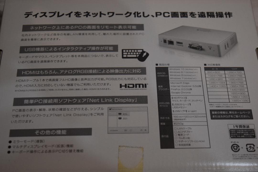 アイオーデータ NGA-RGB/H ネットワークグラフィックアダプタ＋おまけ