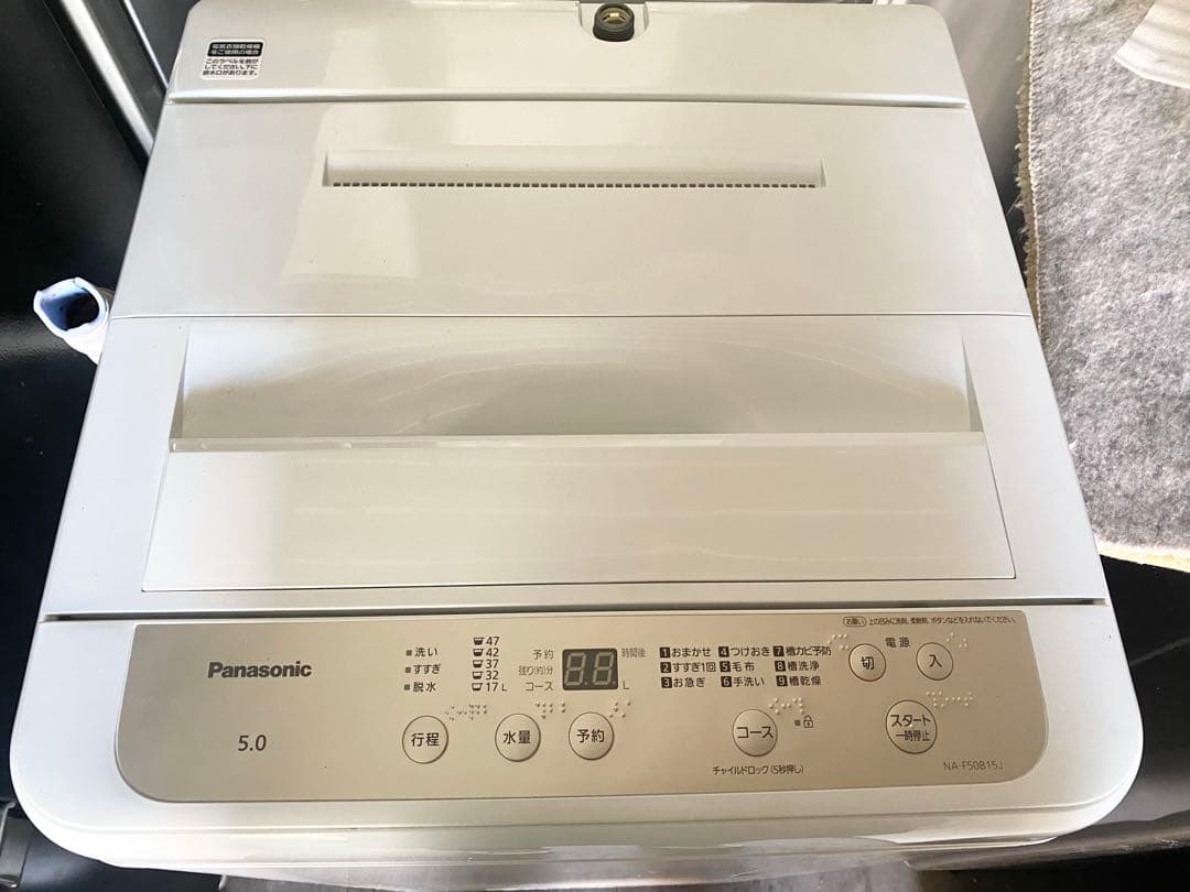 近隣地域限定　送料無料❗️美品　冷蔵庫洗濯機セット