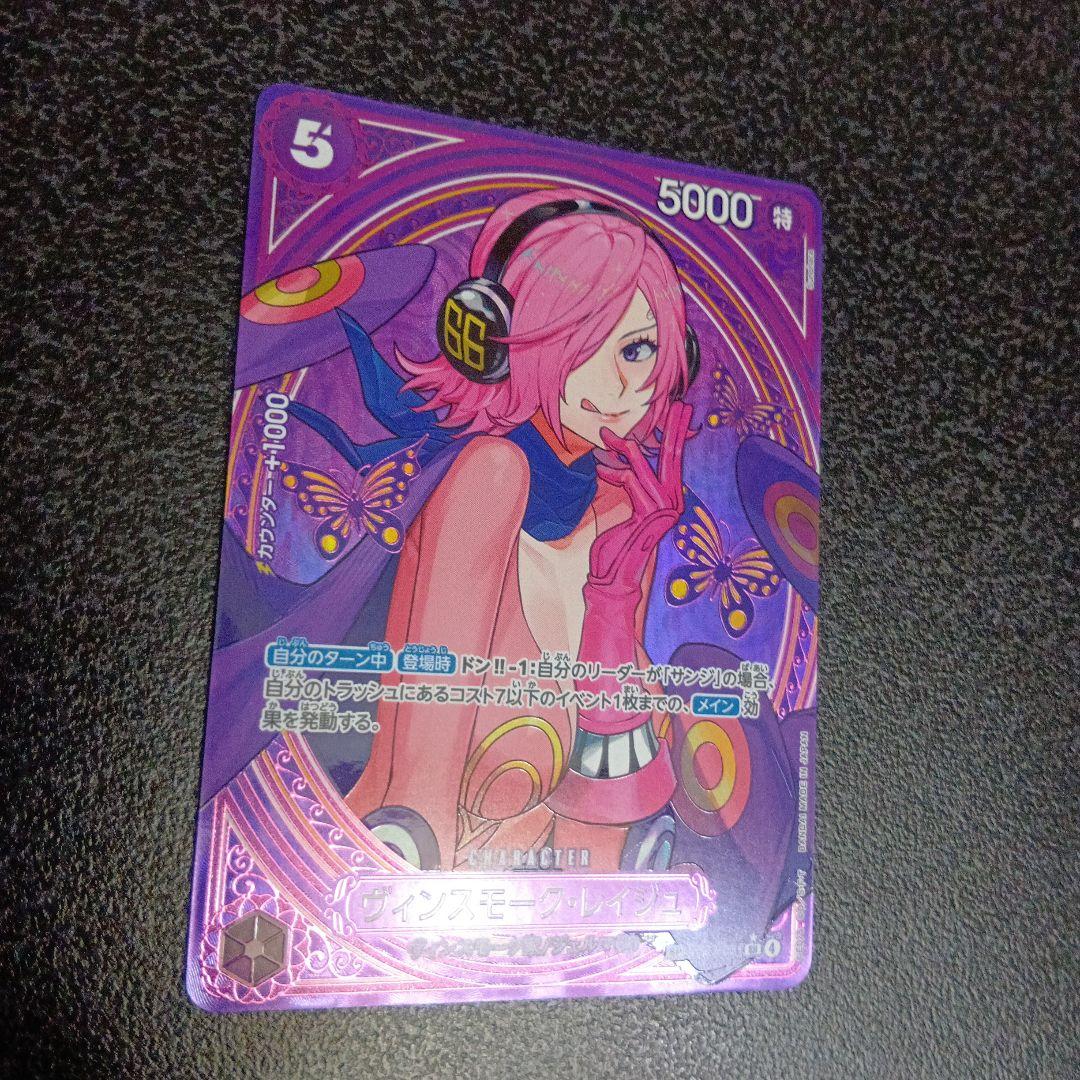 ヴィンスモーク・レイジュ　SP　ヒロインズエディション　SR　パラレル