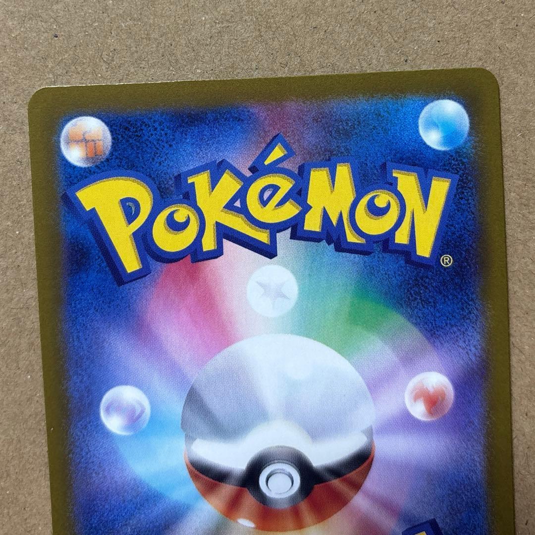 【ポケモンカード】ロケット団のミュウツーex SAR