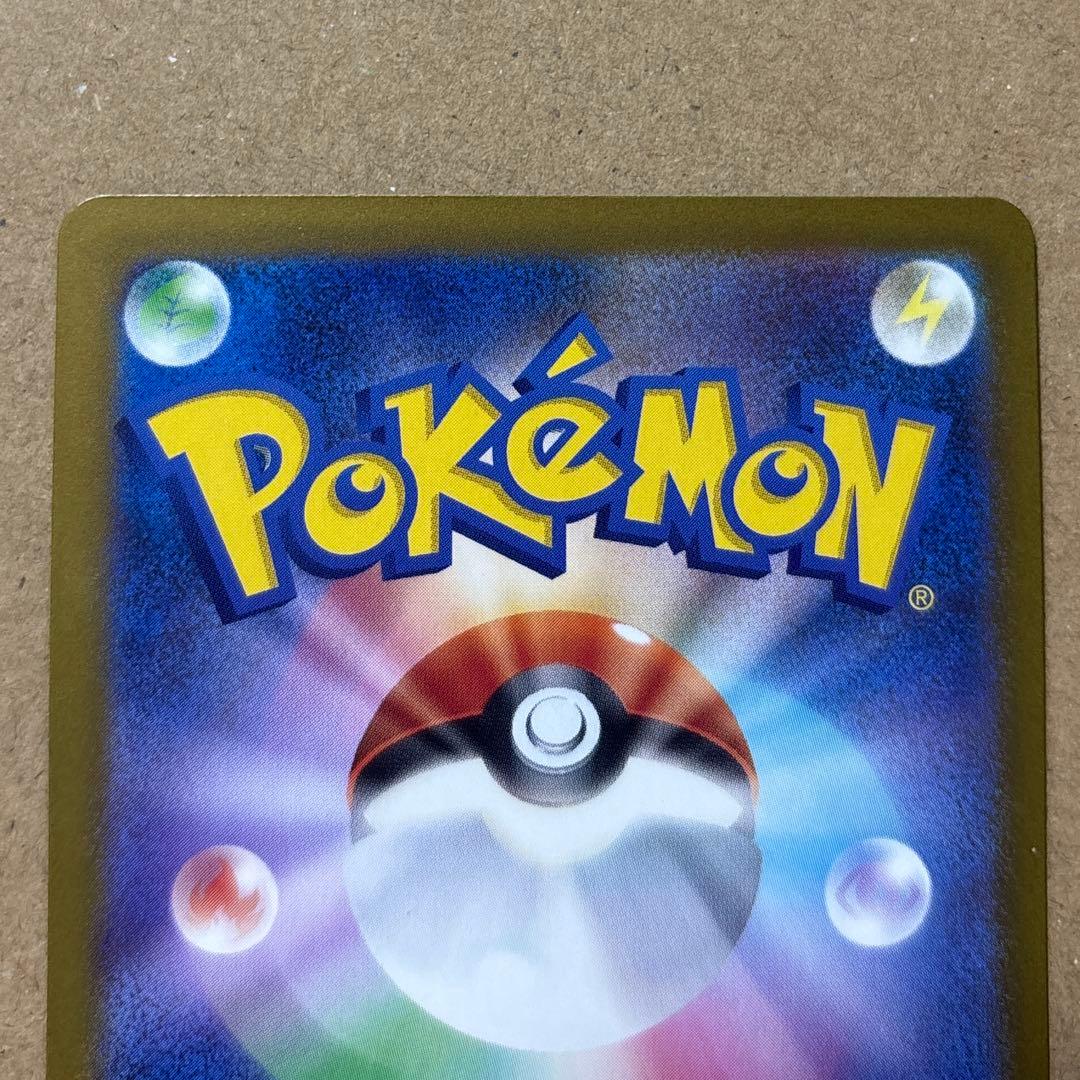 【ポケモンカード】ロケット団のミュウツーex SAR