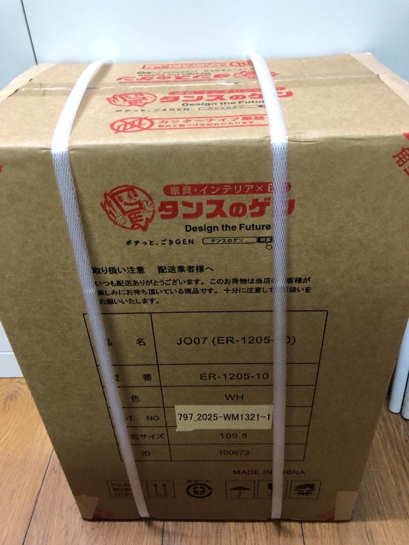 未使用品 未開封品 除湿機 衣料乾燥 タンスのゲン