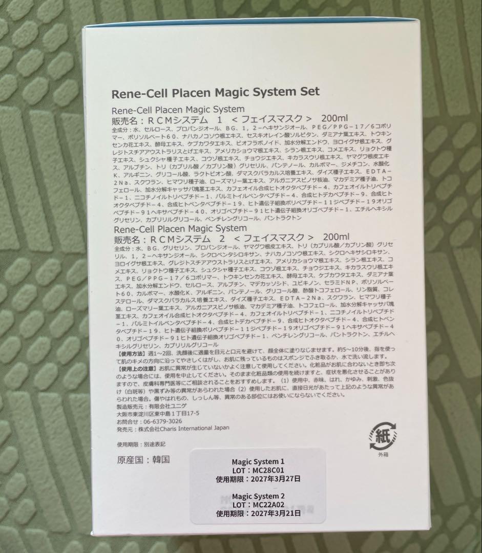 ルネセル ダイヤモンドピールプログラム 2箱 +化粧品8点