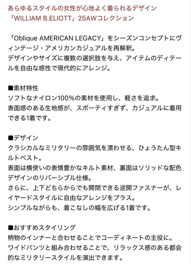 ニコアンド リバーシブルベスト タグ付き新品