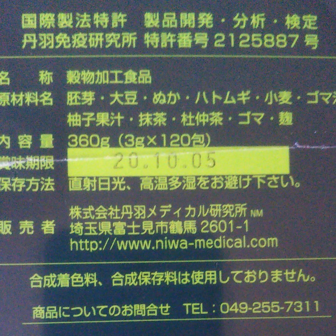 SODロイヤル 120包