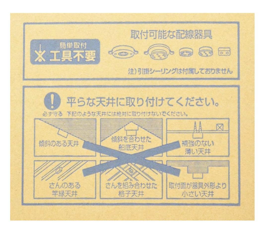 【新品】Panasonic HH-CE1219AH LEDシーリングライト