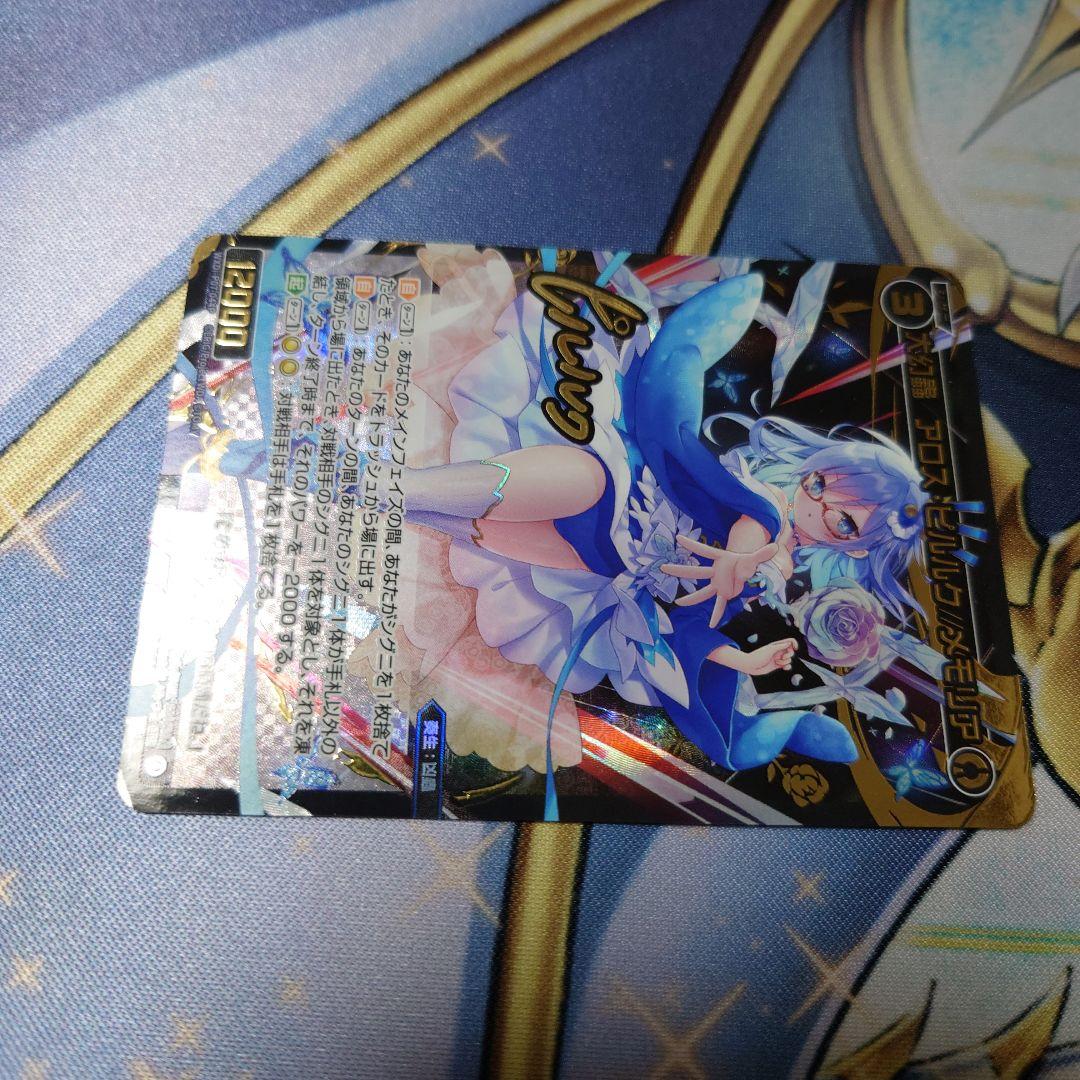 ウィクロス　大幻蟲　アロス・ピルルク//メモリア　SRP