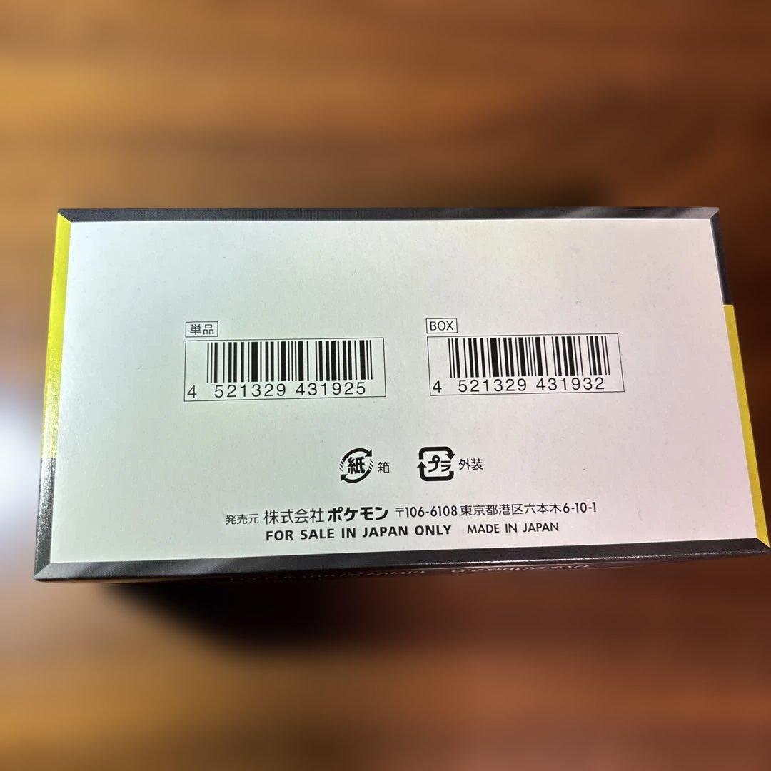 ポケカード　メガドリームex 1ボックス　シュリンク無し　ペリペリあり