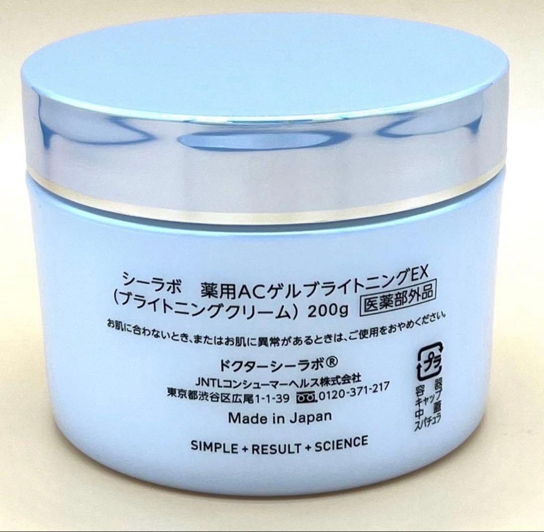 ドクターシーラボ　薬用ACゲル　ブライトニングEX　320g