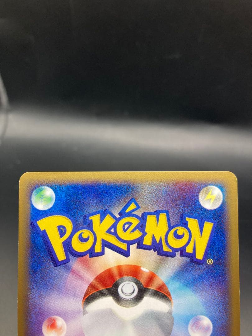 ライチュウ 035/088 / 拡張パック第4弾 裂けた大地 カードe