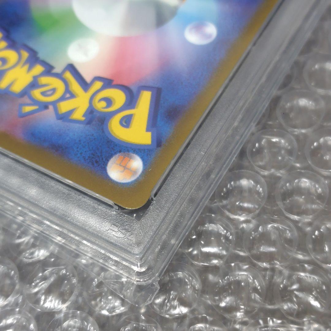 【PSA10】ナンジャモ SAR 096/071 クレイバースト