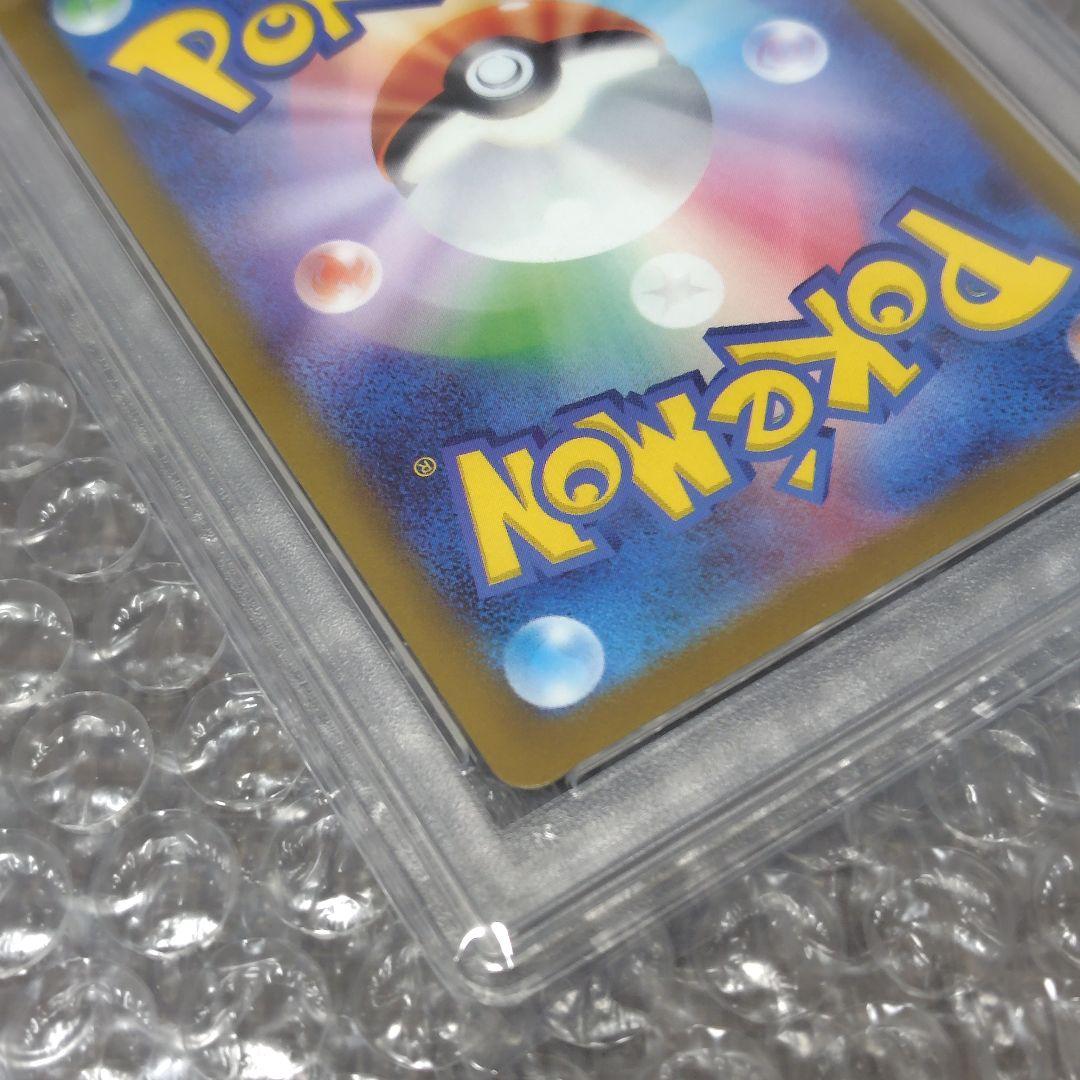 【PSA10】ナンジャモ SAR 096/071 クレイバースト