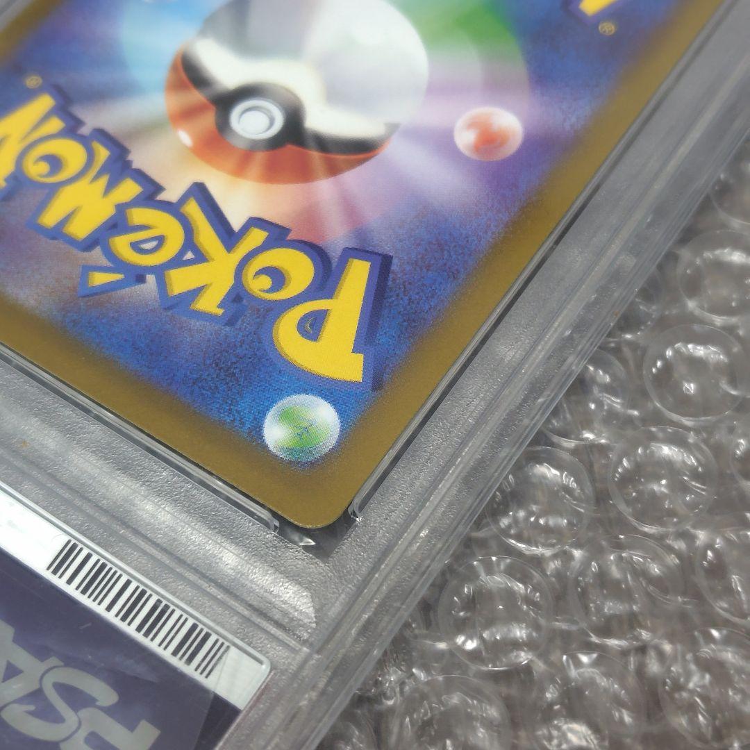 【PSA10】ナンジャモ SAR 096/071 クレイバースト