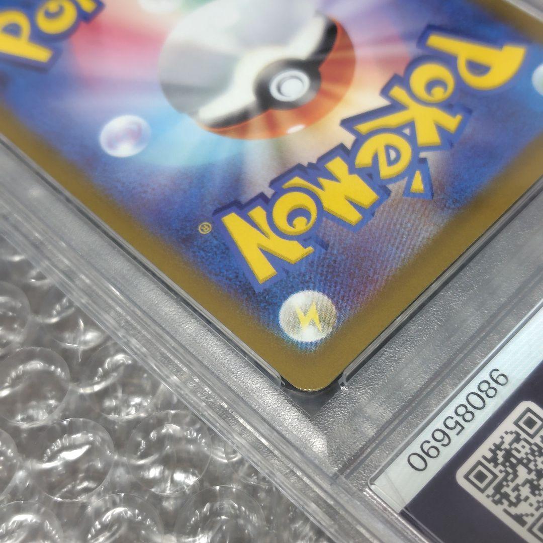 【PSA10】ナンジャモ SAR 096/071 クレイバースト