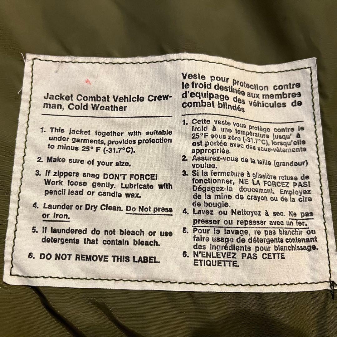 【極美品】1991年 カナダ軍 CVC コールドウェザー タンカースジャケット