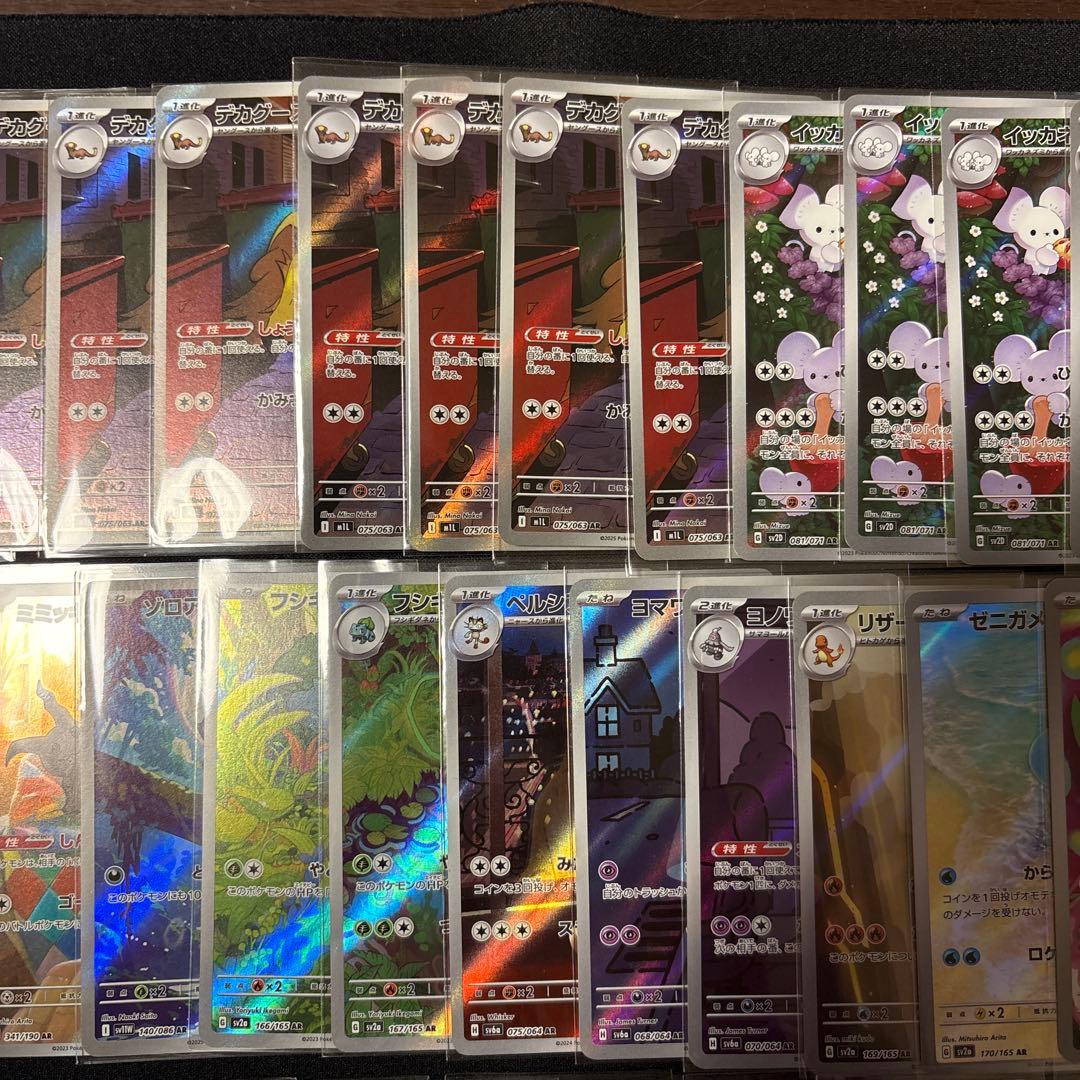 ポケカ　ar chr まとめ売り　78枚