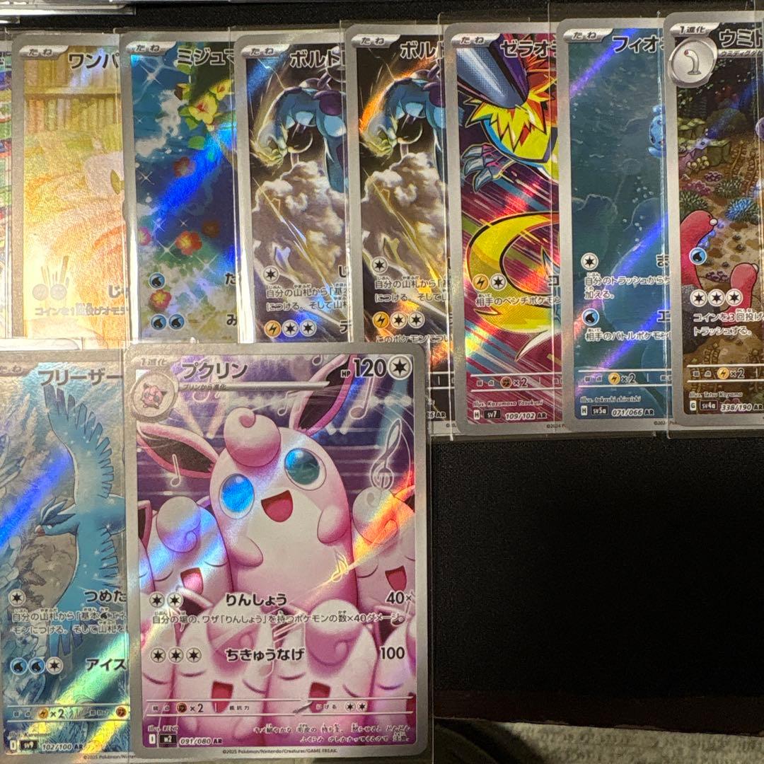 ポケカ　ar chr まとめ売り　78枚