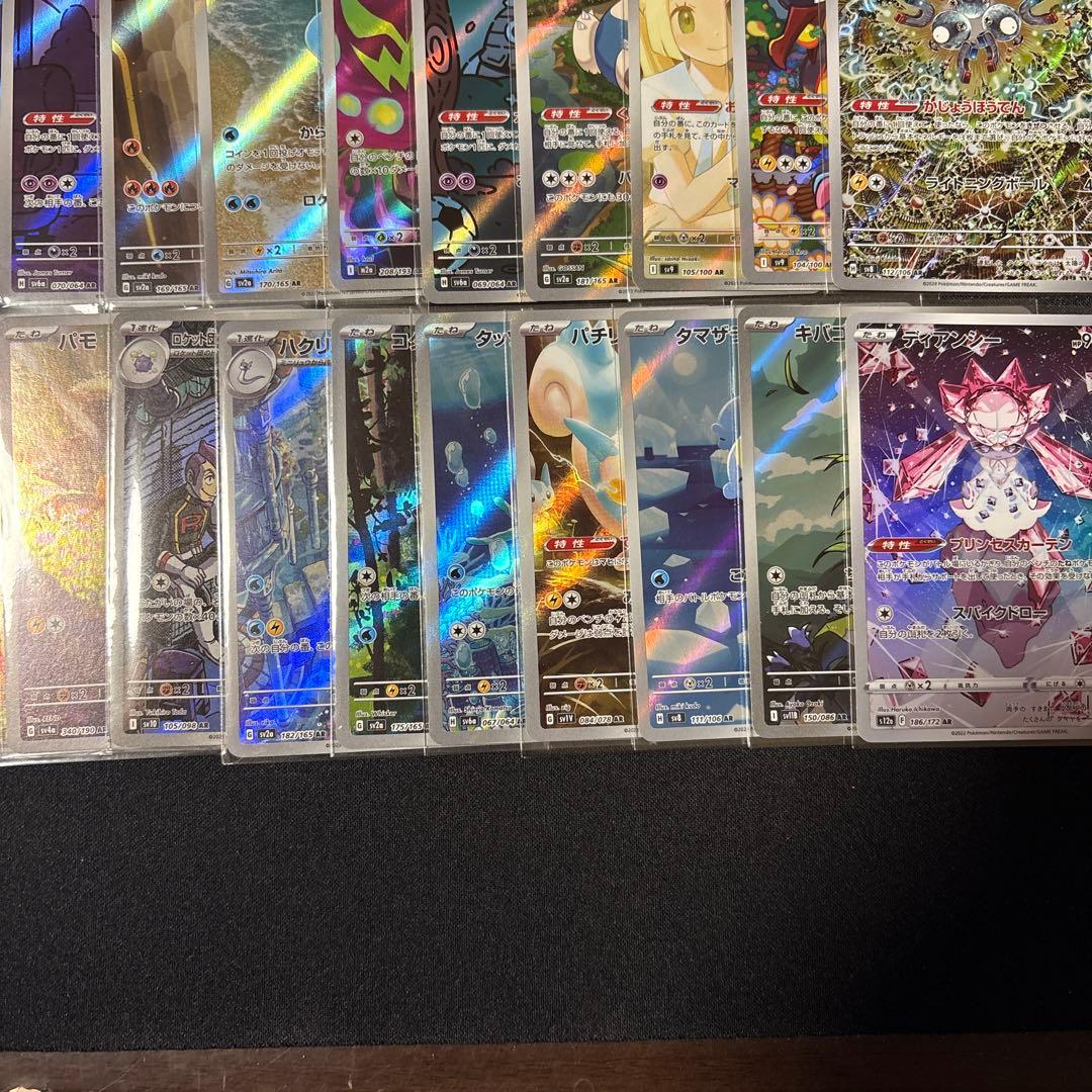 ポケカ　ar chr まとめ売り　78枚