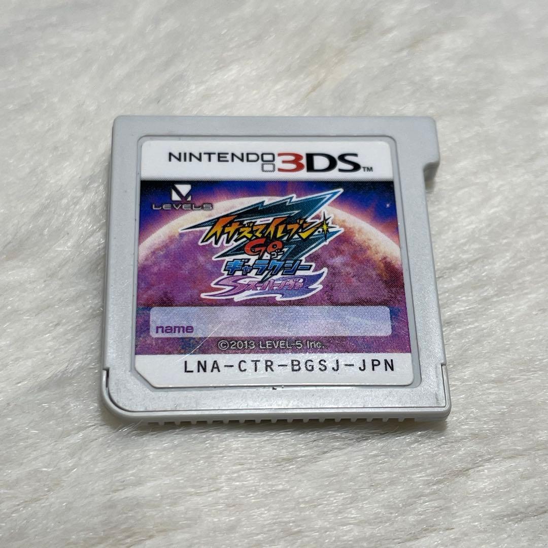 【3DS】イナズマイレブンGO ギャラクシー ビックバン スーパーノヴァ