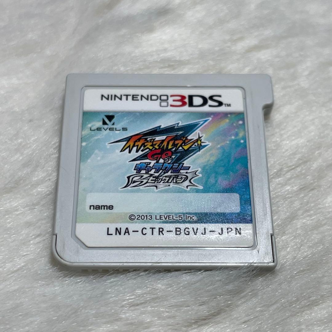 【3DS】イナズマイレブンGO ギャラクシー ビックバン スーパーノヴァ