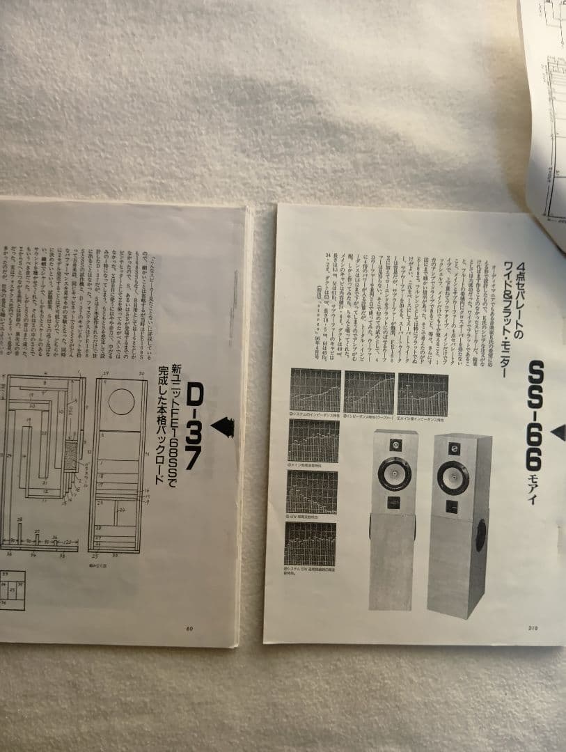 FOSTEX FE-168ES+P-168 セット(デッドストック 未使用新品)