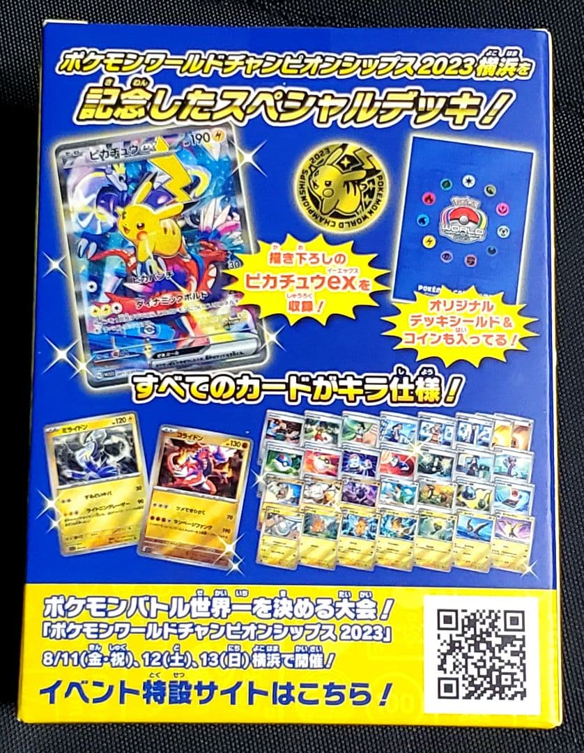 ポケカ★横浜記念デッキ★ピカチュウ★未開封品★１箱★