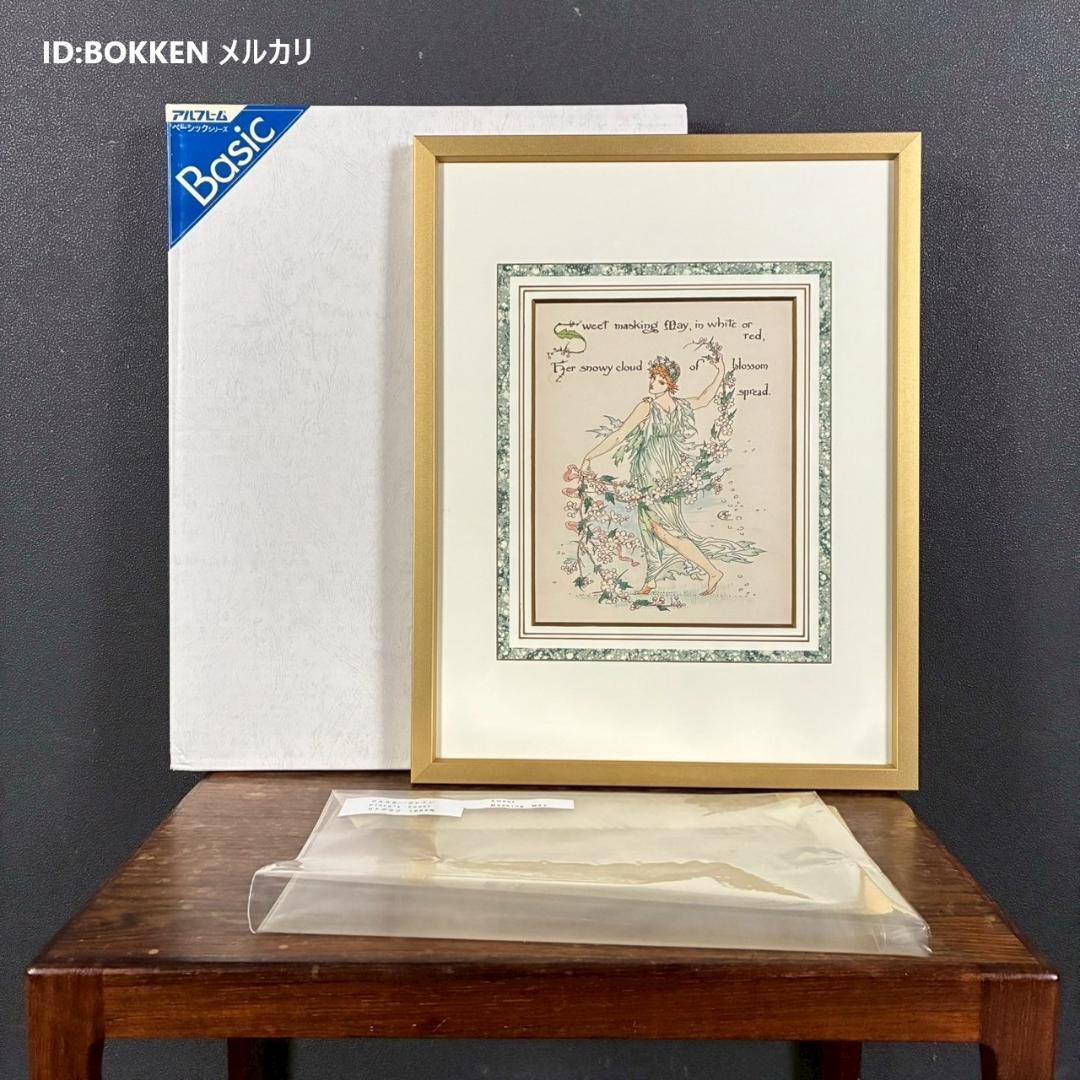 【koto】美品 ウォルター・クレイン リトグラフ2点セット