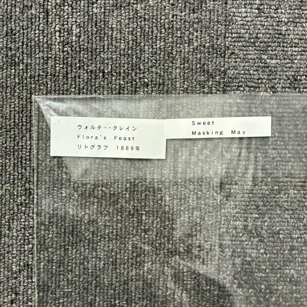 【koto】美品 ウォルター・クレイン リトグラフ2点セット