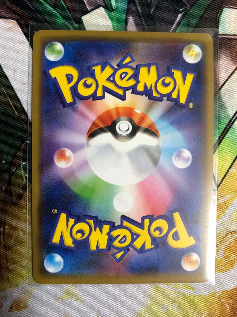 ポケモンカード まるのみされたピカチュウ 105/S-P